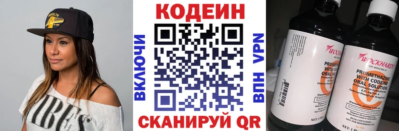 Кодеиновый сироп Lean напиток Lean (лин)  Купить  Хасавюрт 