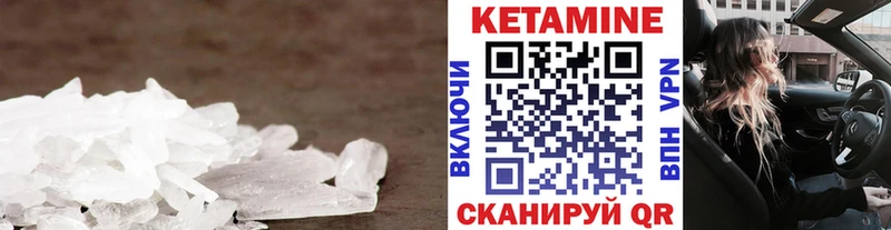 Купить где Хасавюрт Кетамин VHQ