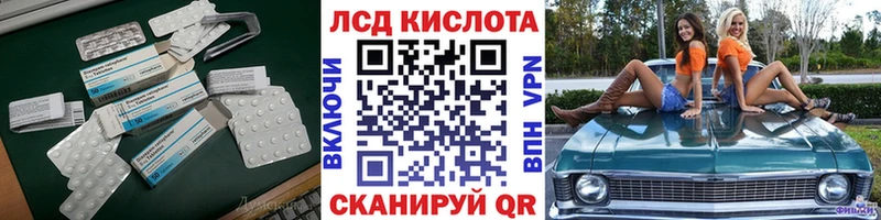 ЛСД экстази кислота  Купить где  Хасавюрт 