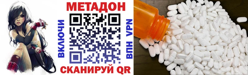 МЕТАДОН белоснежный  Купить закладки  Хасавюрт 